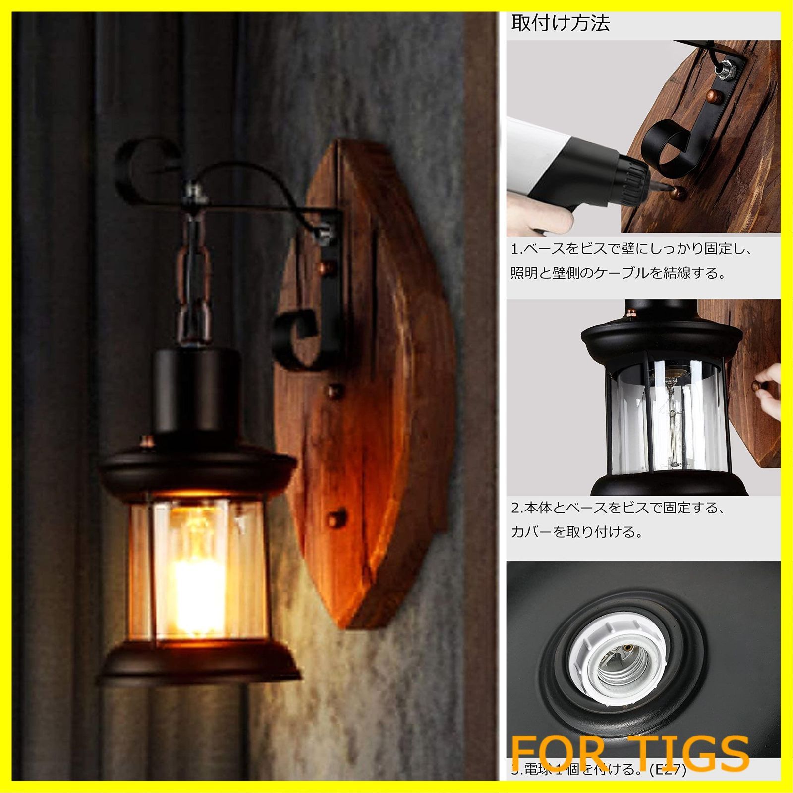 在庫処分】Wannu ブラケットライト ランタン型 玄関灯 工業系 レトロ風