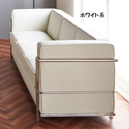 リプロダクトデザイナーズ3人掛けソファ幅181cm カウチソファ（796