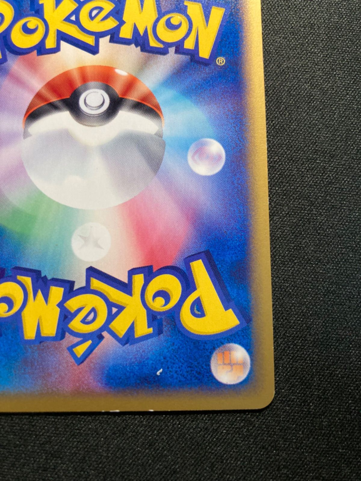 ミュウツーex 026/055 ADV 第1弾拡張パック 渦巻ホロ Mewtwo - メルカリ