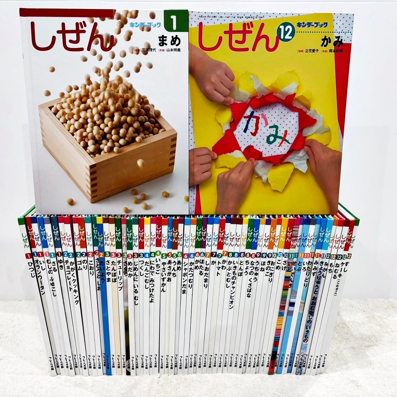 しぜん キンダーブック 60冊セット フレーベル館 児童書まとめ売り