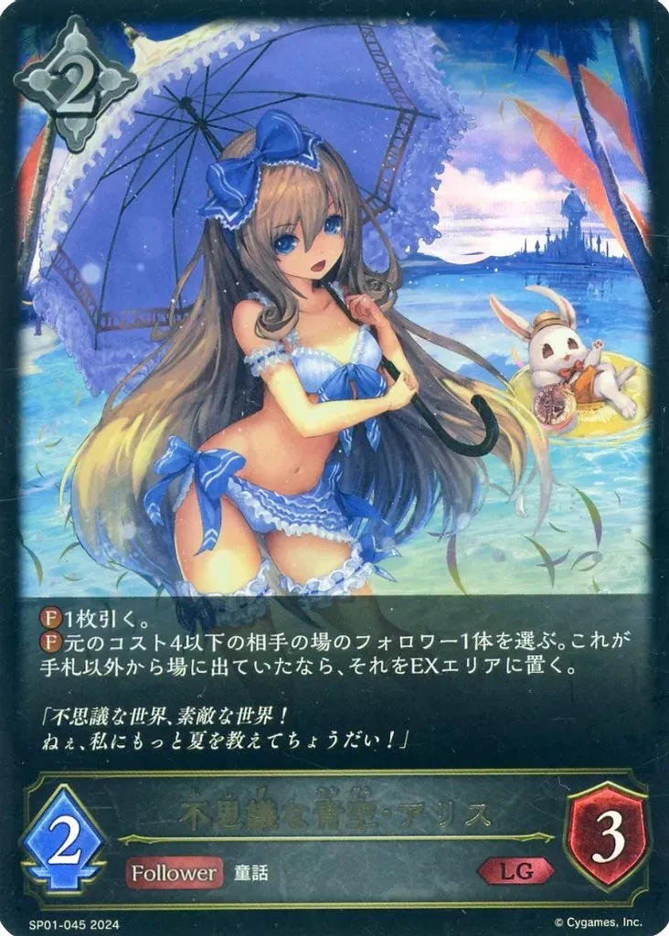 2026年最新】不思議な青空・アリス SPの人気アイテム - メルカリ