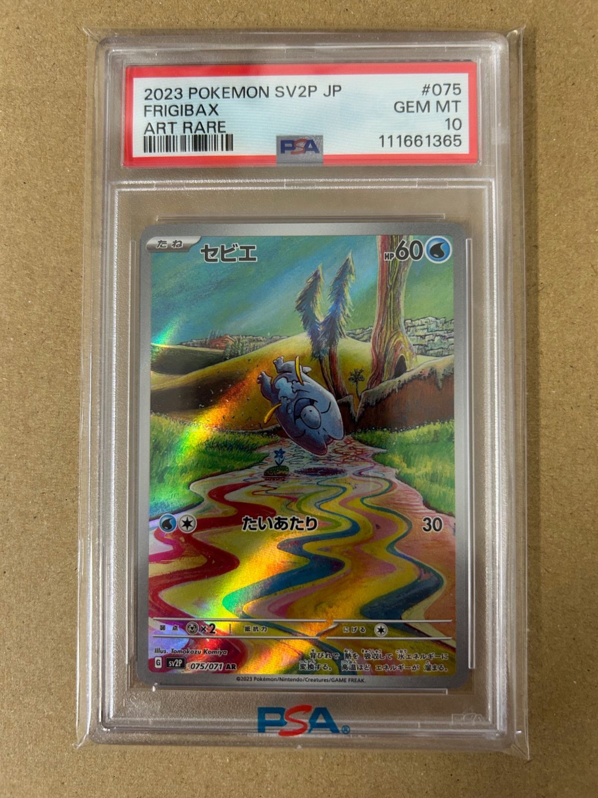 PSA10 進化3連番！ セビエ セゴール セグレイブ AR 075 / 071 ポケモン