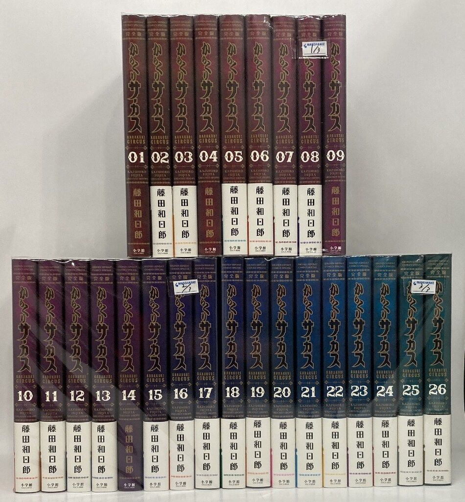 からくりサーカス 1~43 全巻初版セット+短編2冊セット/藤田和日郎