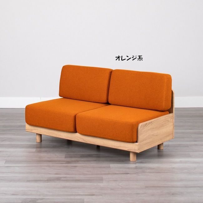 北欧風アームレス2人掛けソファ 幅140cm ラブソファ コンパクト（1266