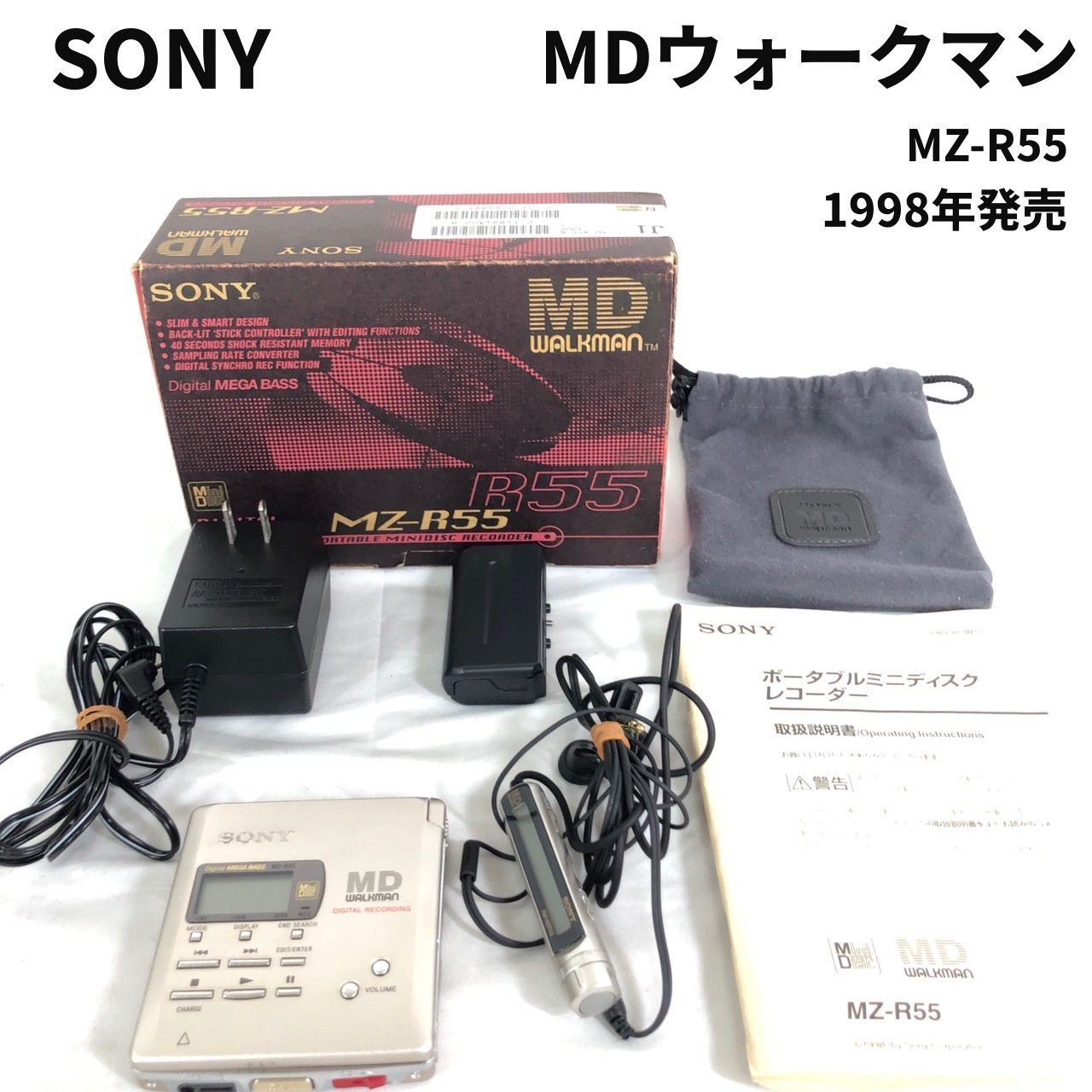 SONY MD ウォークマン MZ-R55 ヴィンテージゴールド 1998年発売