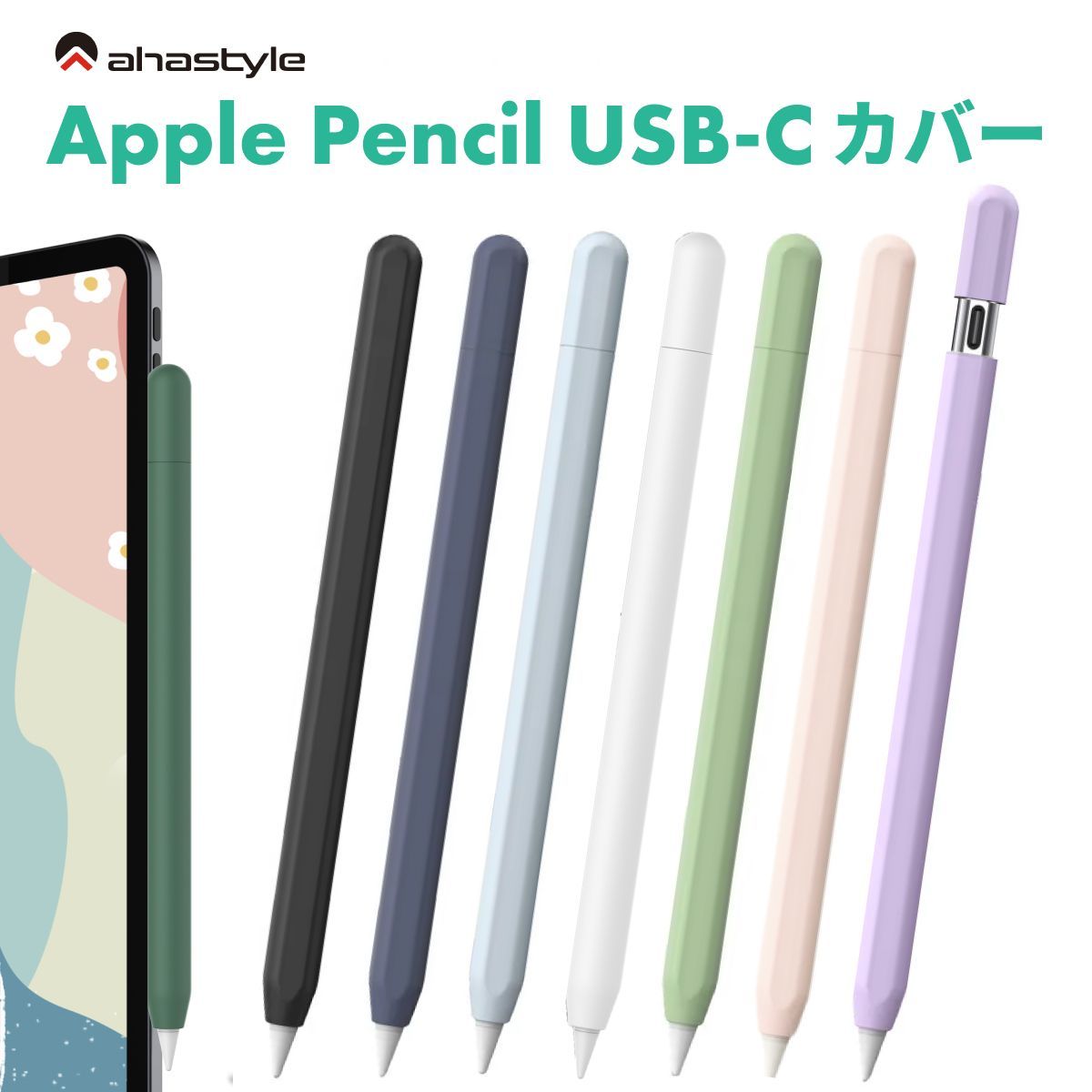 Apple Pencil (USB-C) ケース AHAStyle シリコン製 - メルカリ