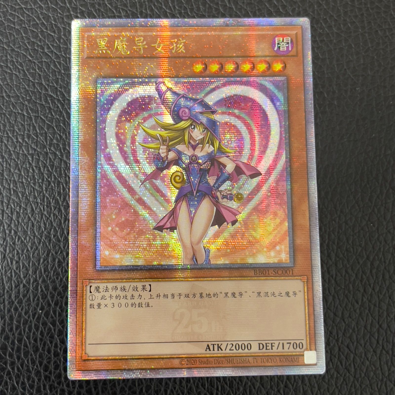 遊戯王 ブラックマジシャンガール 25th クオシク アジア版 中国語
