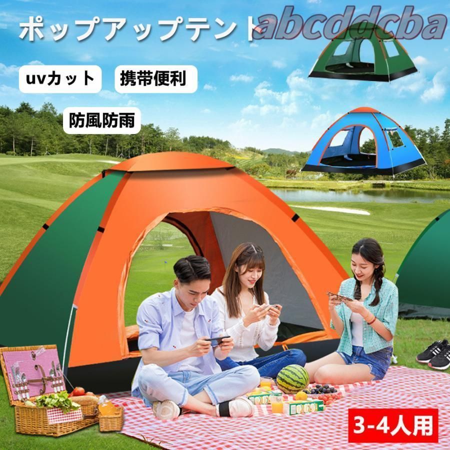 キャンプ用 テント ポップアップテント uv加工 BBQ オレンジ&グレー