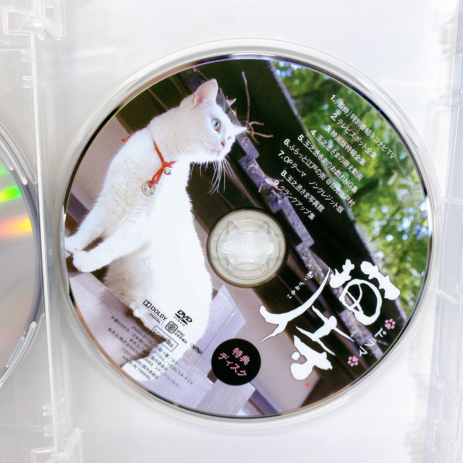 □ ドラマ 猫侍 板村一輝 DVD ボックス 中古品 美品 □ - メルカリ