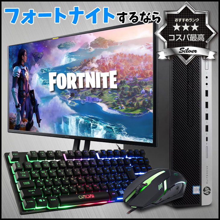 中古】初心者も安心！おまかせゲーミングセット SILVER 中古