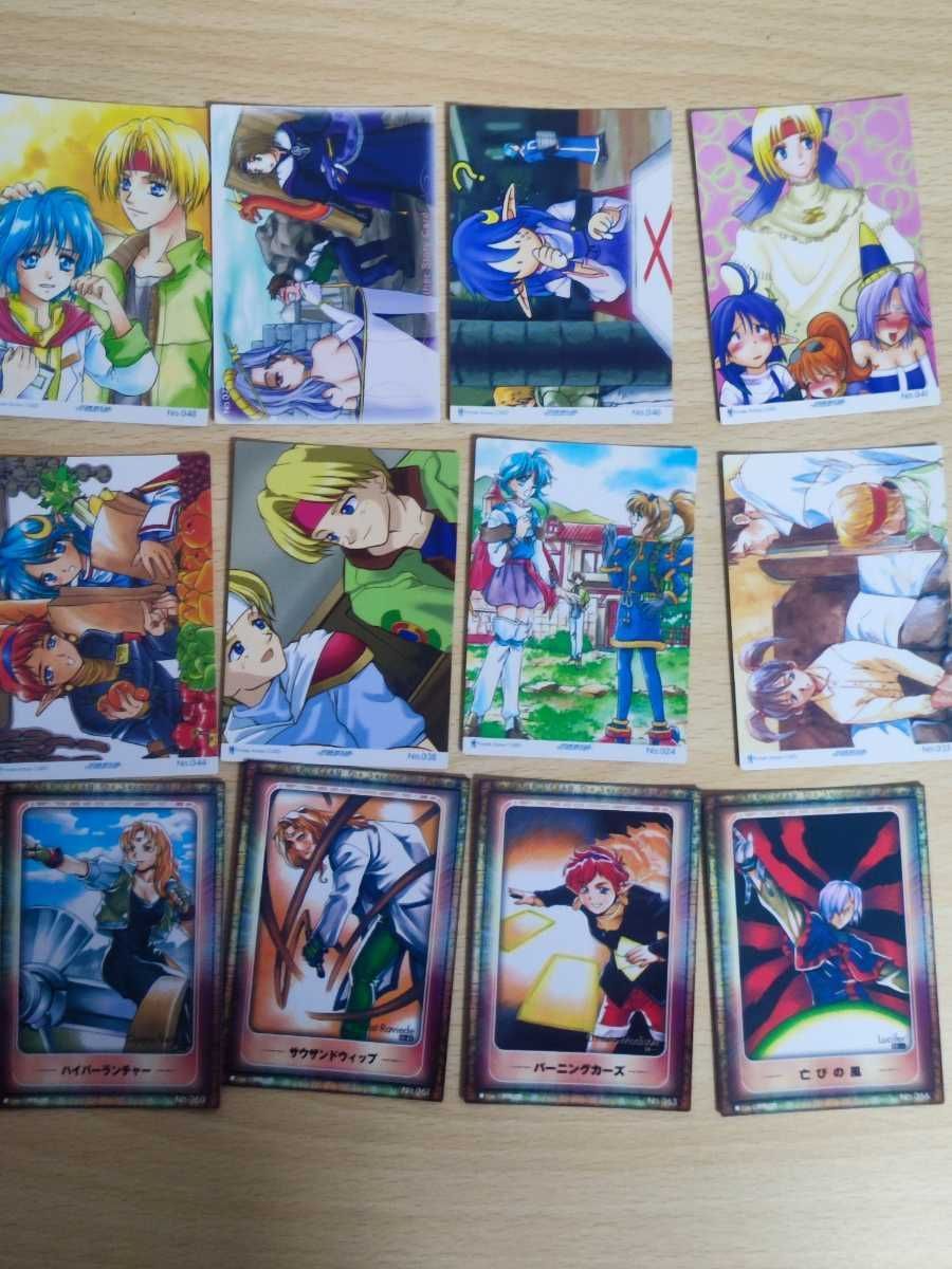 スターオーシャン セカンドストーリー SO2 スターオーシャン2 カード