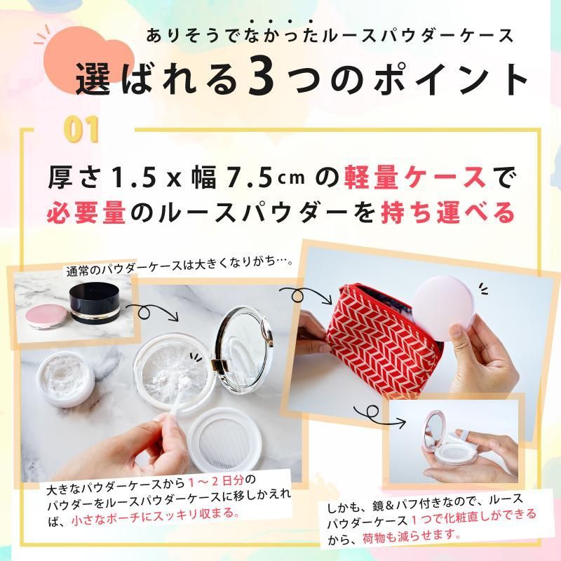 ミラー付き ルースパウダーケース コンパクトパウダーケース パウダー
