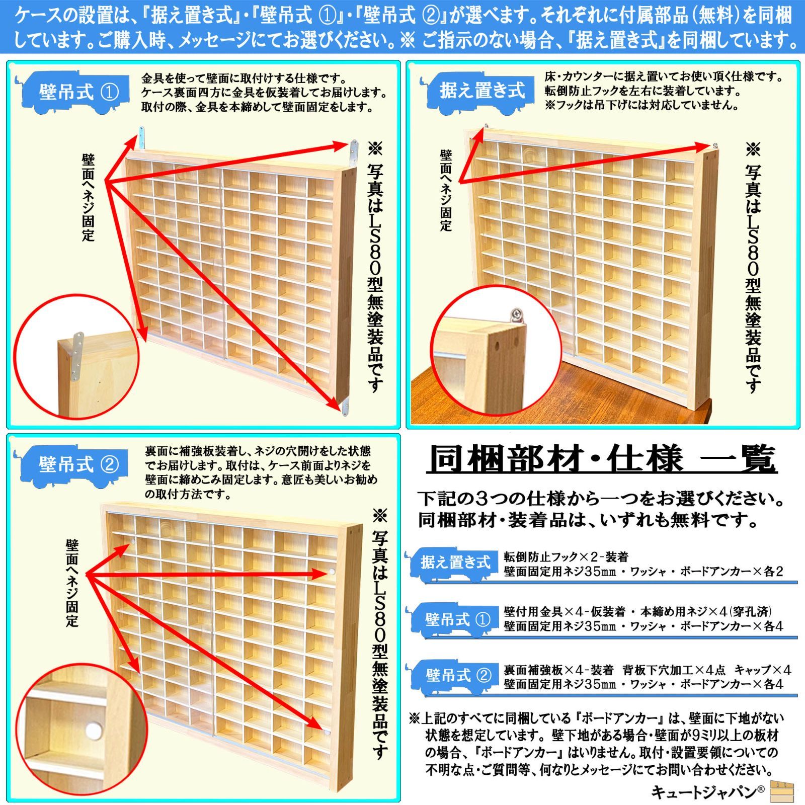 トミカケース 120台収納 アクリル障子付 マホガニ色塗装 日本製