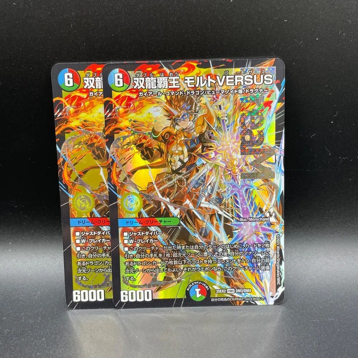 双龍覇王 モルトVERSUS モルトバーサス ドリームレア - メルカリ
