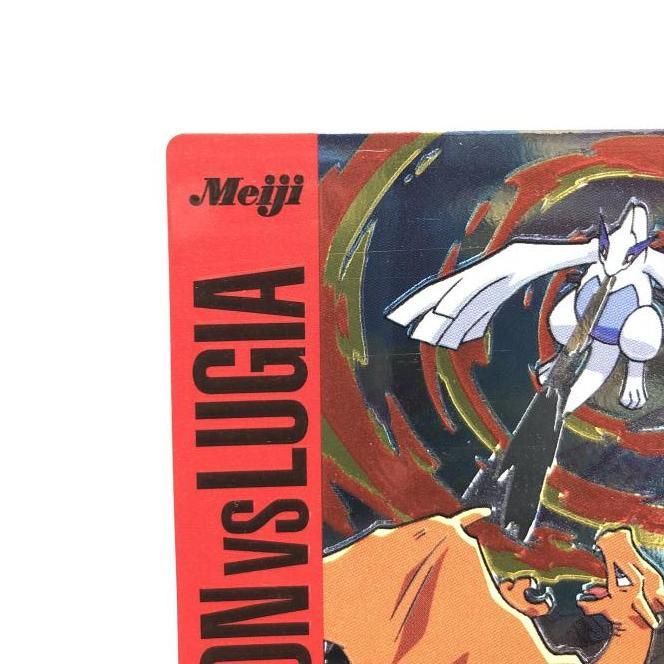 リザードン VS ルギア 明治 Meiji ポケモン ゲットカード バトル13