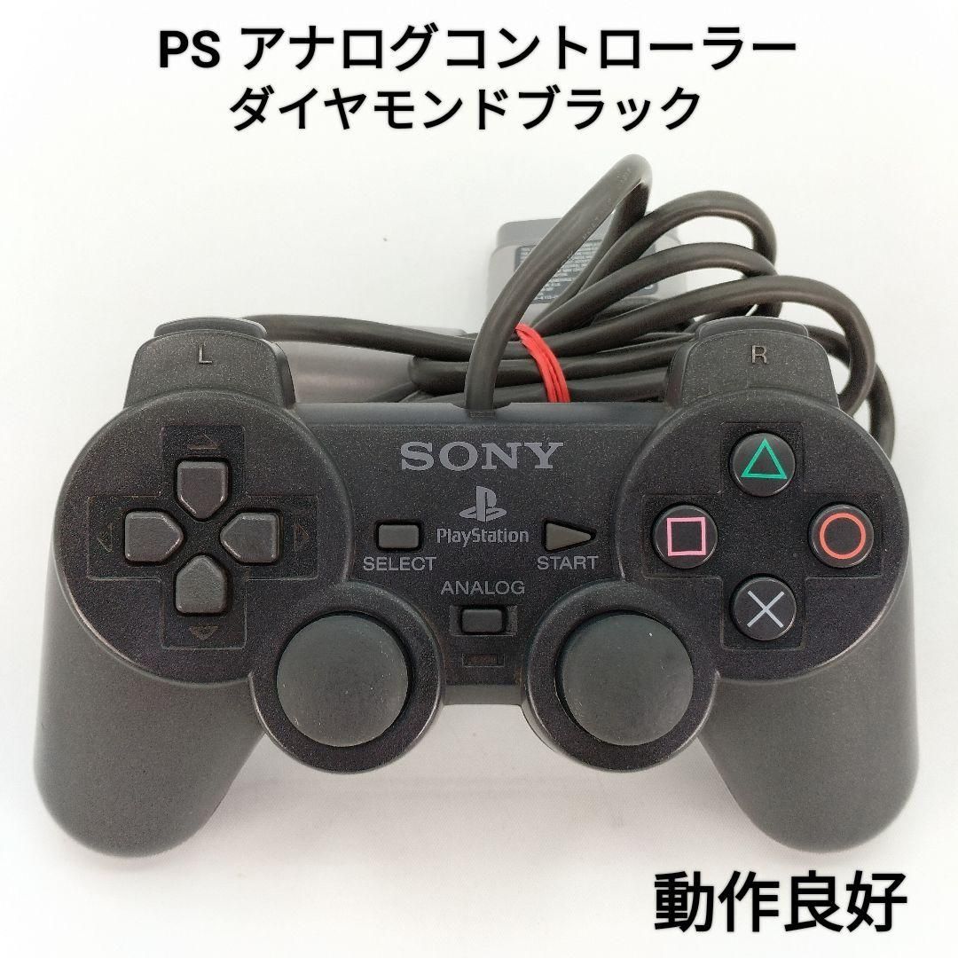 良品】PS アナログコントローラー ダイヤモンドブラック SCPH-1200