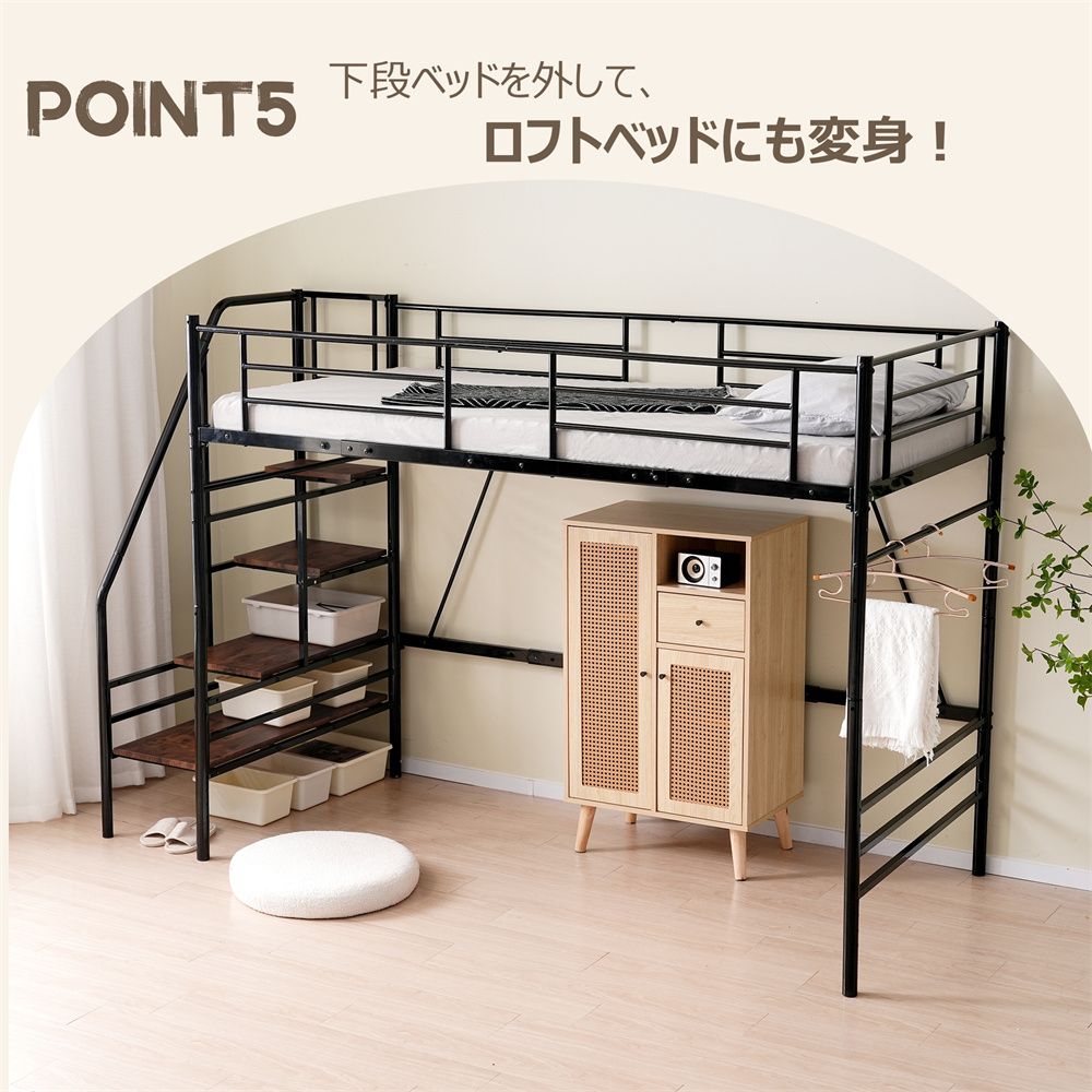 S ロフトベッド 階段付き S パイプベッド シングル コンセント付き