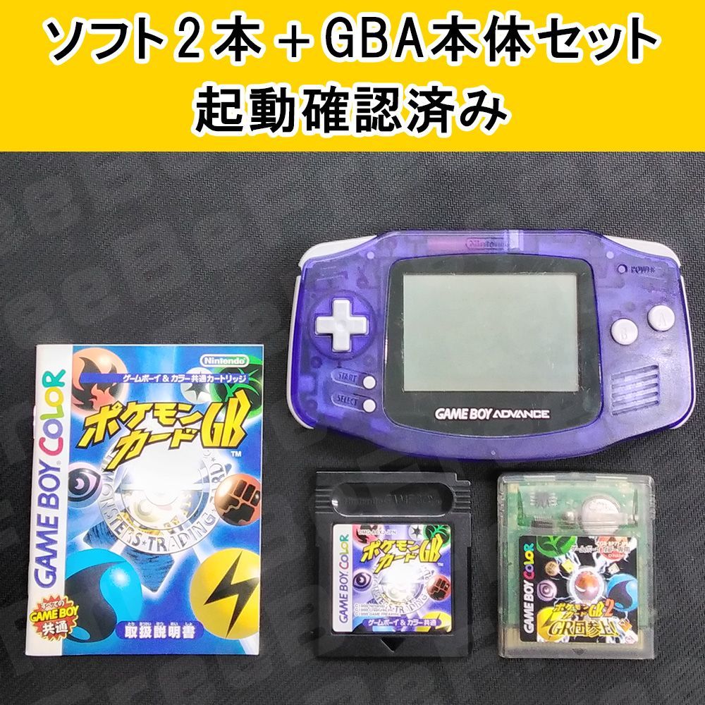 ゲームボーイアドバンス ミッドナイトブルー 本体のみ ポケモンカード