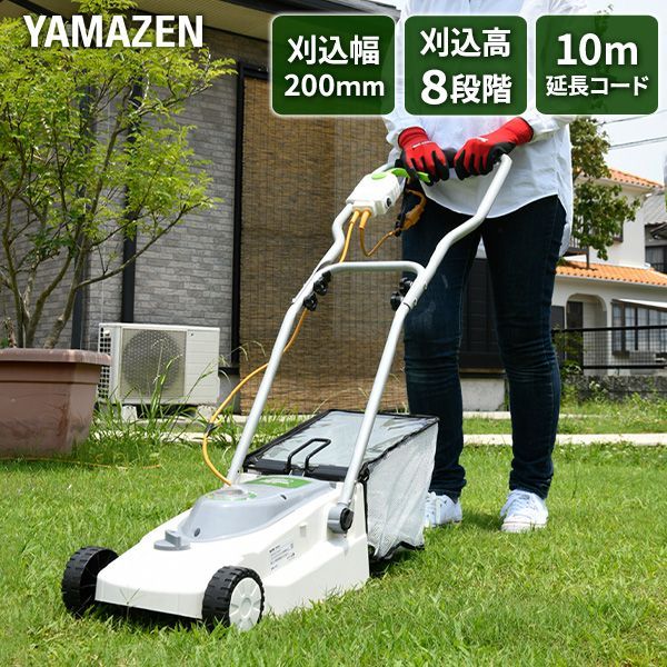 山善 ロータリー式電気芝刈機 YDR-201 - メルカリ