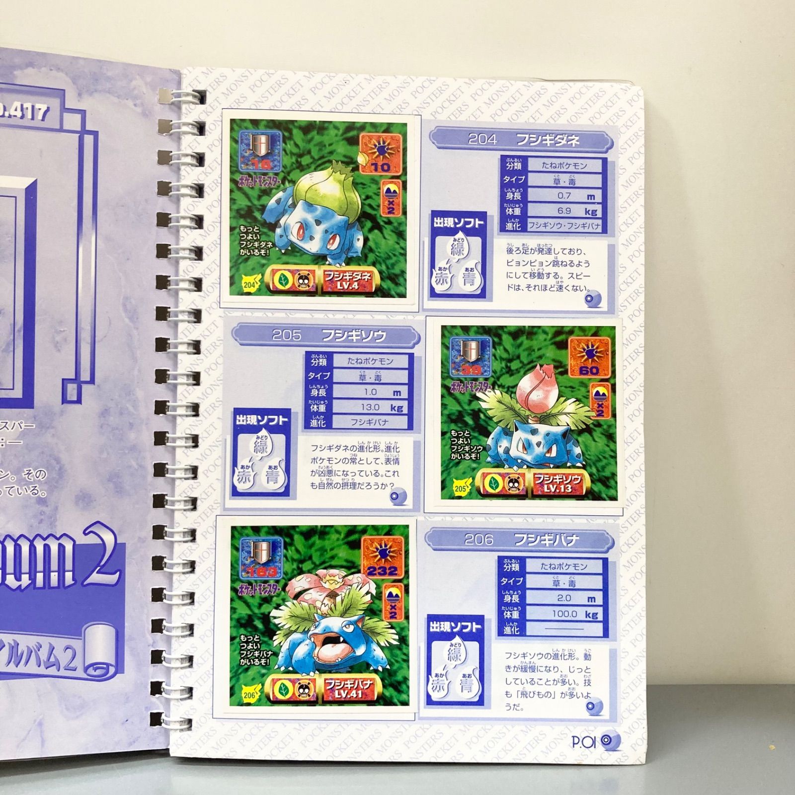 セミコンプ】アマダ 最強シール烈伝 改 パーフェクトアルバム2