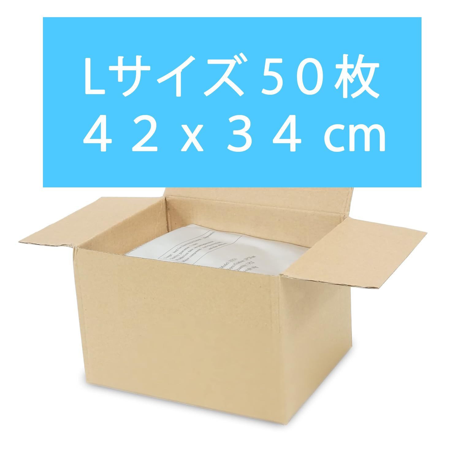 Lサイズ50枚】脂肪冷却用保護シート 匿名配送(追跡あり) 冷却