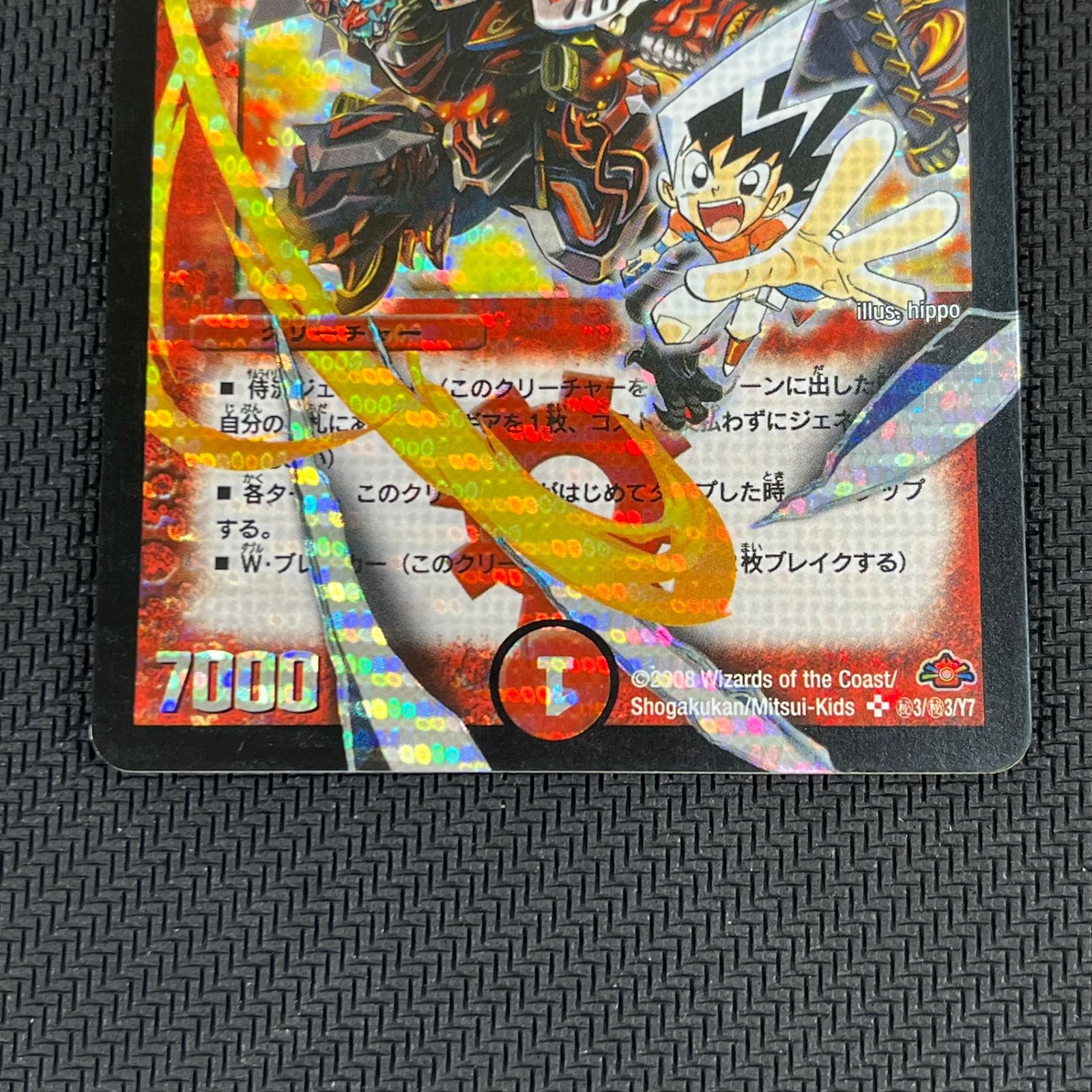 デュエマ ボルバルザーク・紫電・ドラゴン スーパーレア シークレット