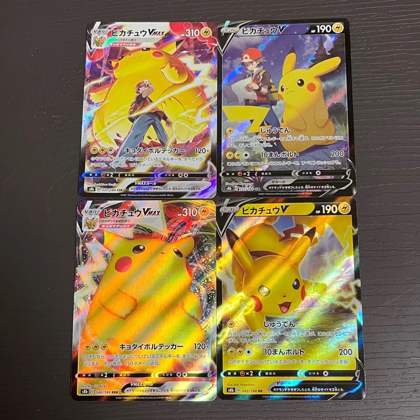 ピカチュウ vmax csr PSA10 PSA10ピカチュウVMAX CSR 223⁄184