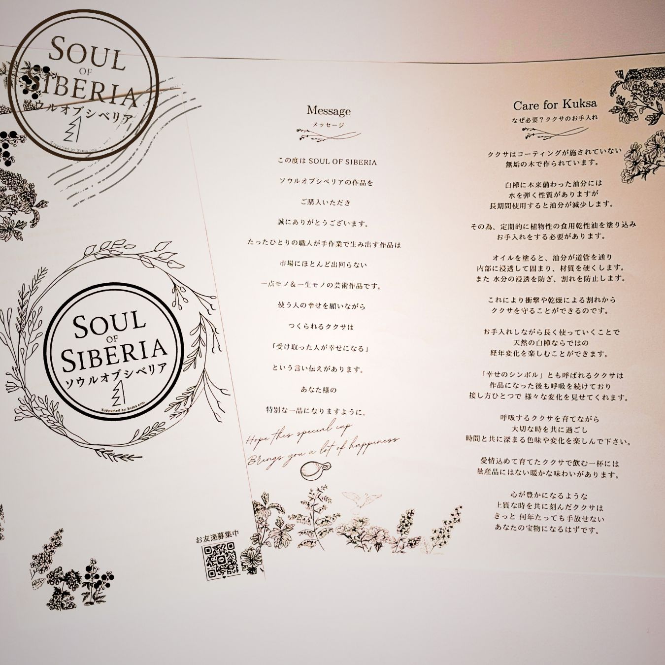 ⭐️SALE 新作 ナンバー6【公式】Soul of Siberia ソウルオブシベリア