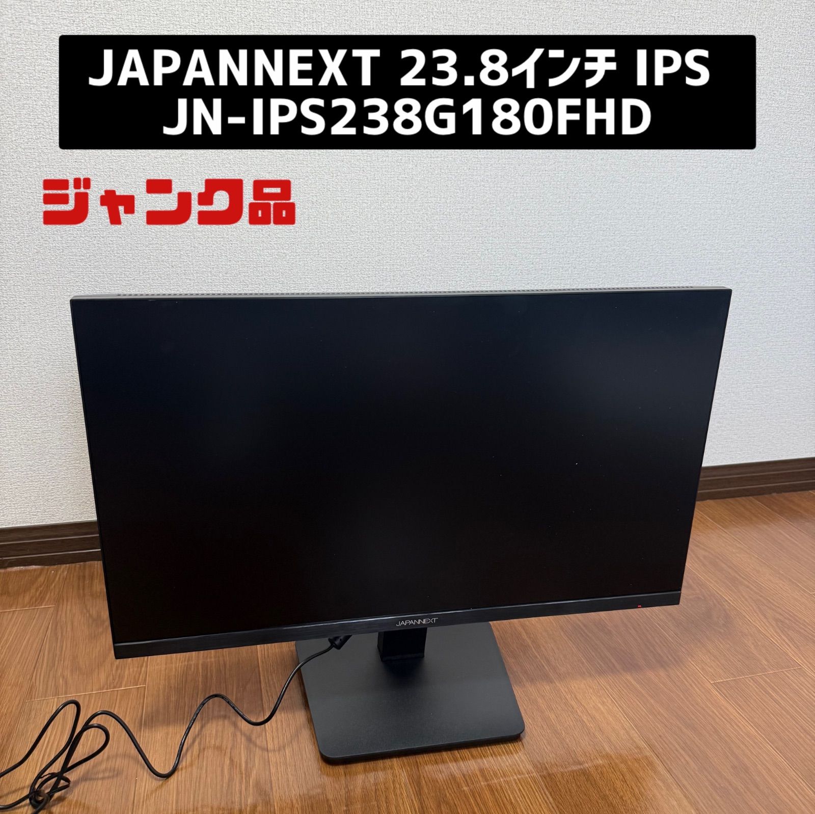 JAPANNEXT 23.8インチ モニター IPS 180Hz ジャンク品 - メルカリ
