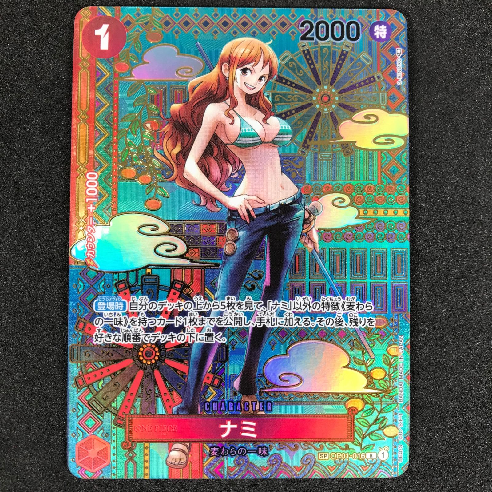 ☆ワンピースカードゲーム 新時代の主役 OP01/016P2 ナミ R スペシャル