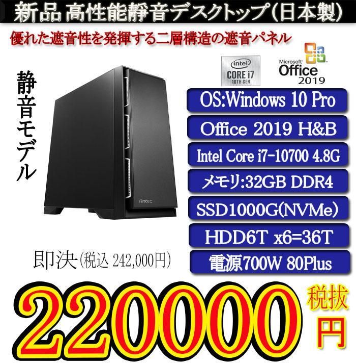 CHIAマイニング i7 10700/32G/SSD1T+HDD32T - メルカリ