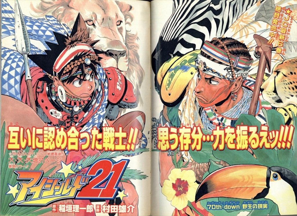 集英社 週刊少年ジャンプ 2004年(平成16年)04+05号 - メルカリ