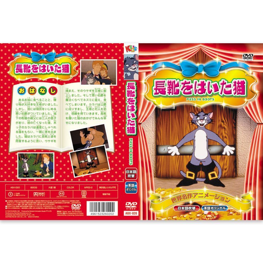 新品】世界名作 アニメーション Vol.2 日本語吹替・英語オリジナル