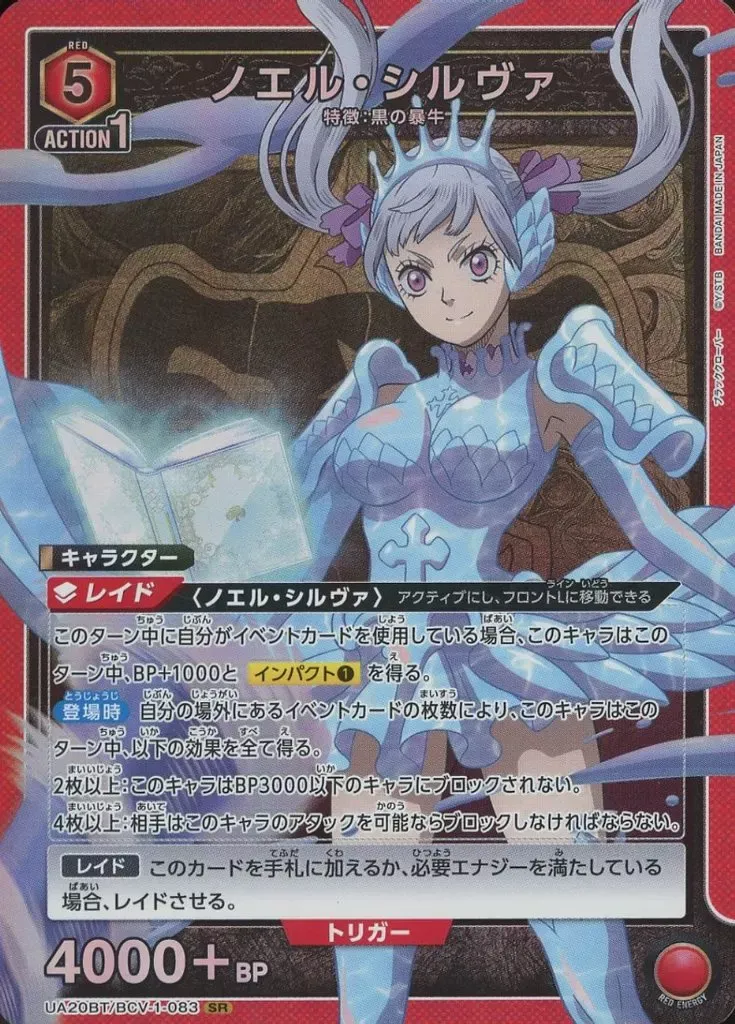 2026年最新】ブラッククローバー ユニオンアリーナ ノエルの人気