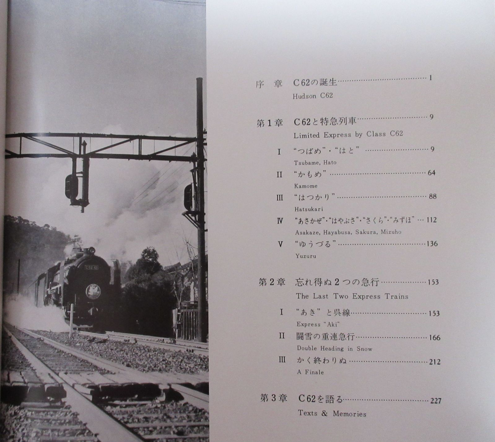 C62 HUDSON FOR LIMITED EXPRESS - メルカリ