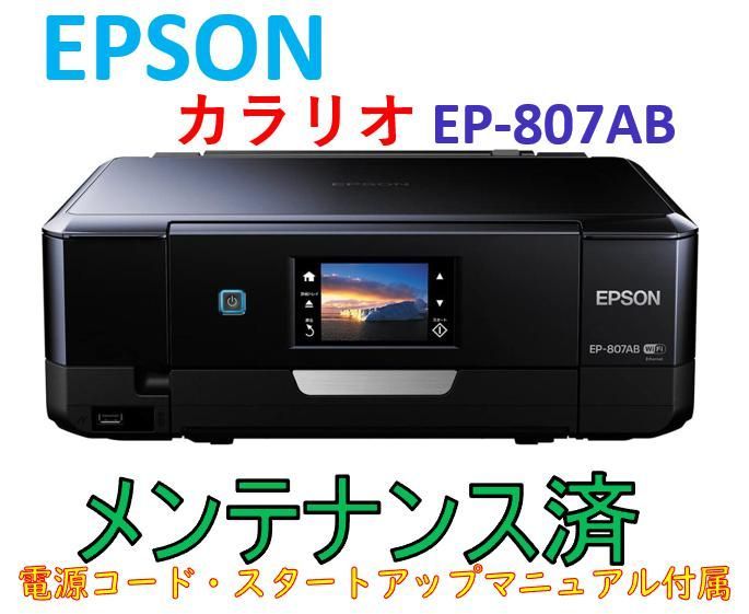 ジャンク EPSON A4インクジェットプリンター EP-808AB 15年製 ジャンク