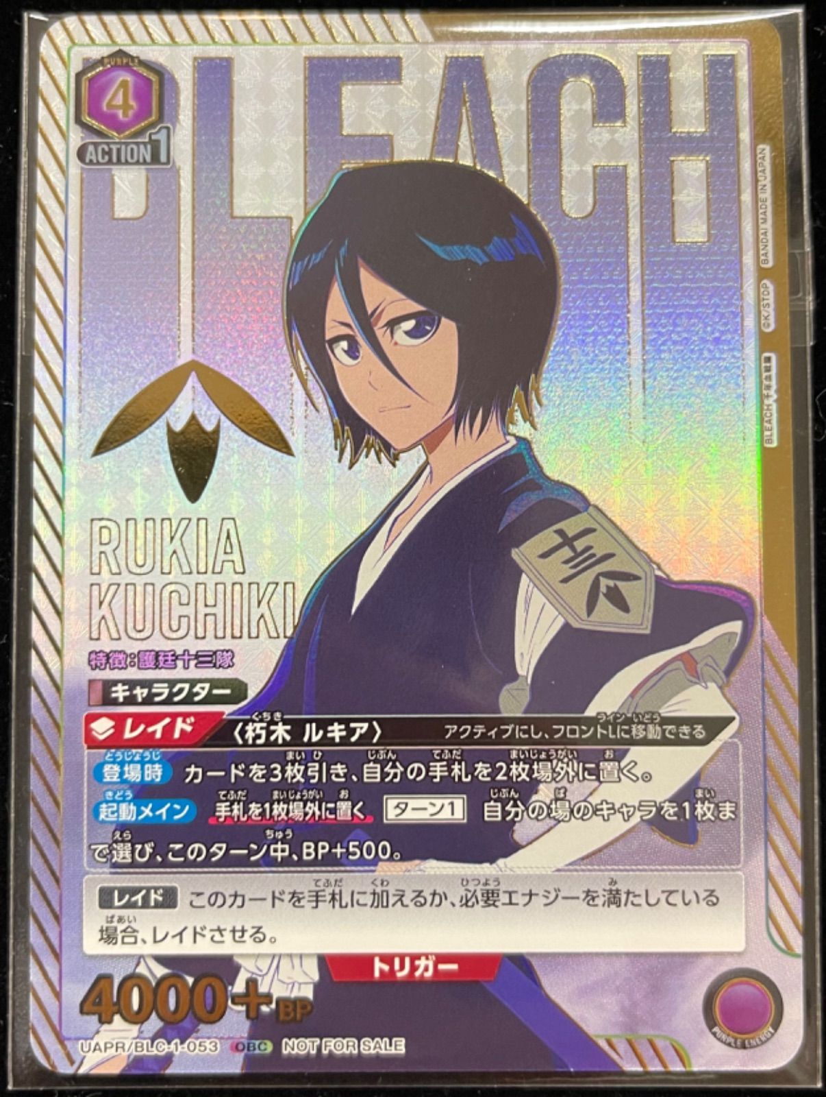 ユニオンアリーナ 朽木ルキア OBC プロモ 未開封 ワンバトルカップ