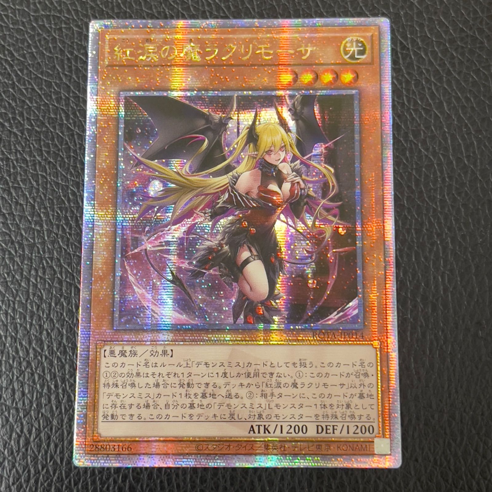 遊戯王 紅涙の魔ラクリモーサ 25th クオシク アジア版 ROTA-JP014