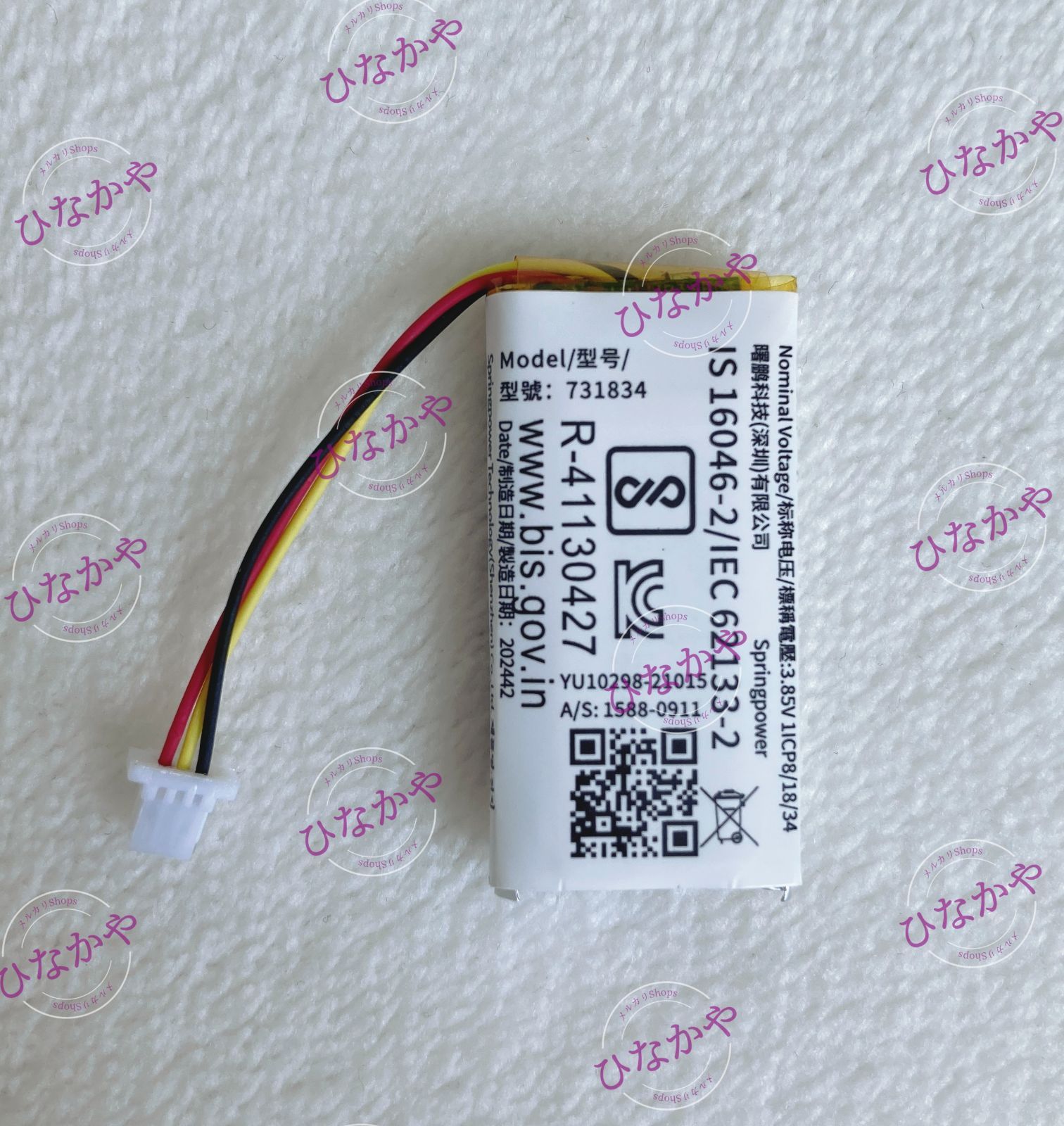 新品】SONY LinkBuds S WF-LS900N 充電ケース交換用バッテリー 3.85V