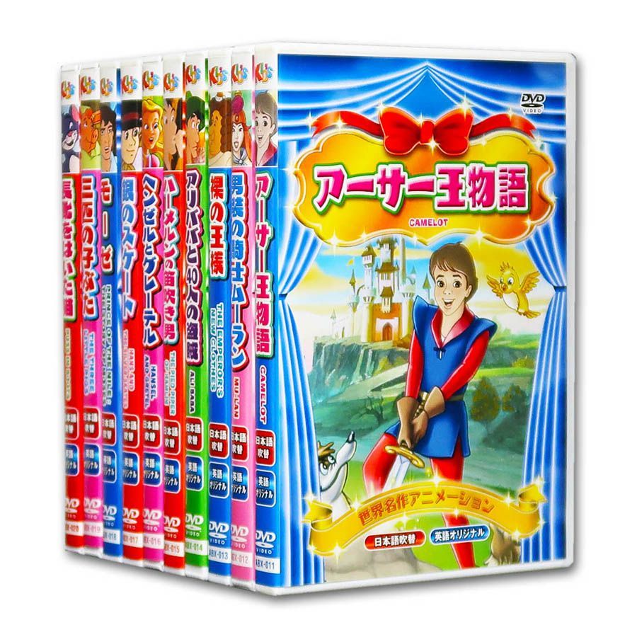 新品】世界名作 アニメーション Vol.2 日本語吹替・英語オリジナル