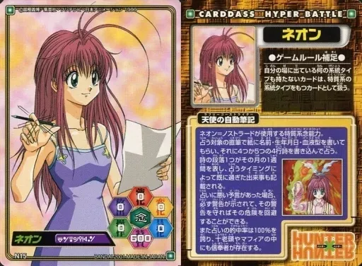 2026年最新】hunter×hunter カードダス ネオンの人気アイテム - メルカリ