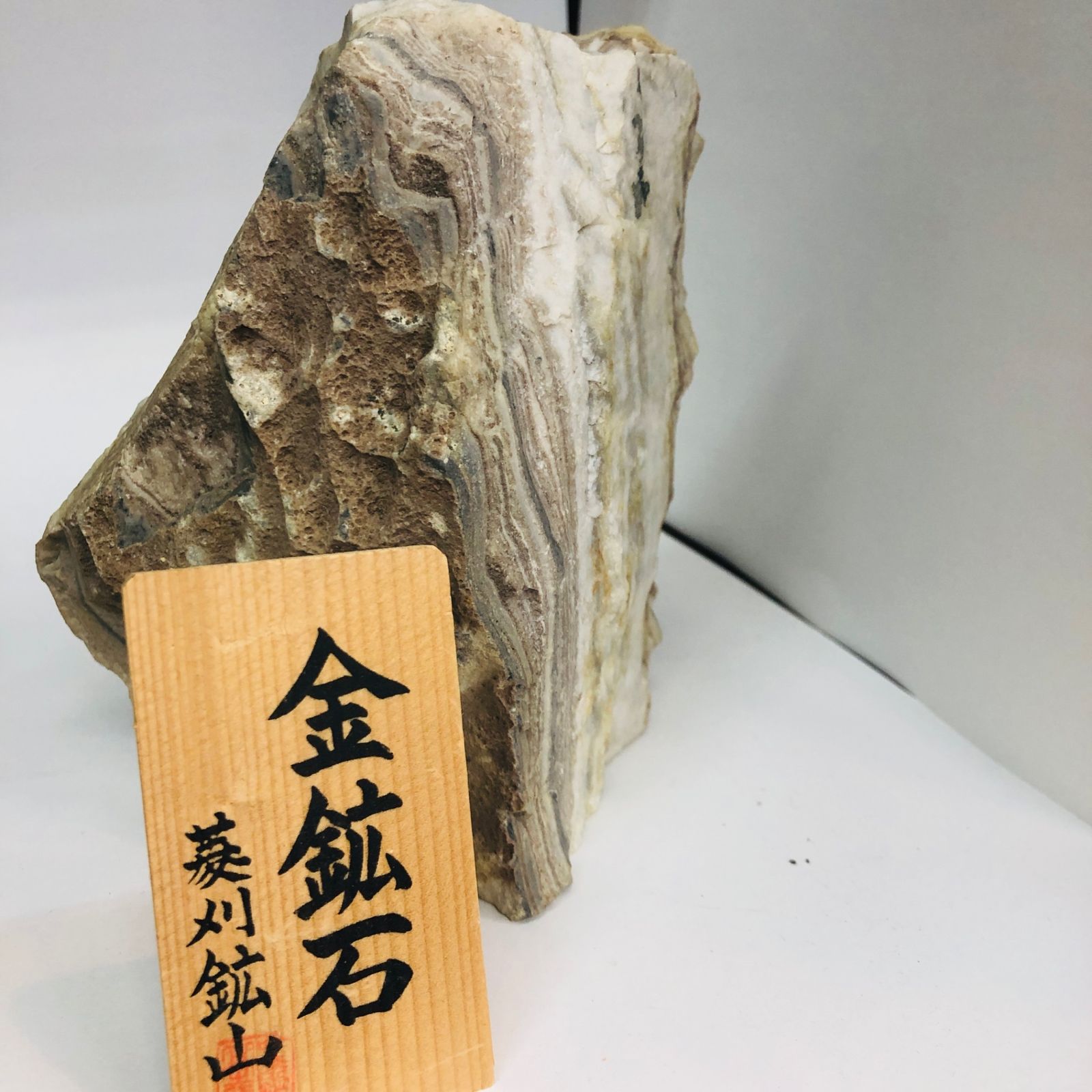 ○菱刈金鉱石 含金銀鉱石 住友金属鉱山株式会社菱刈鉱山 重さ約2000g