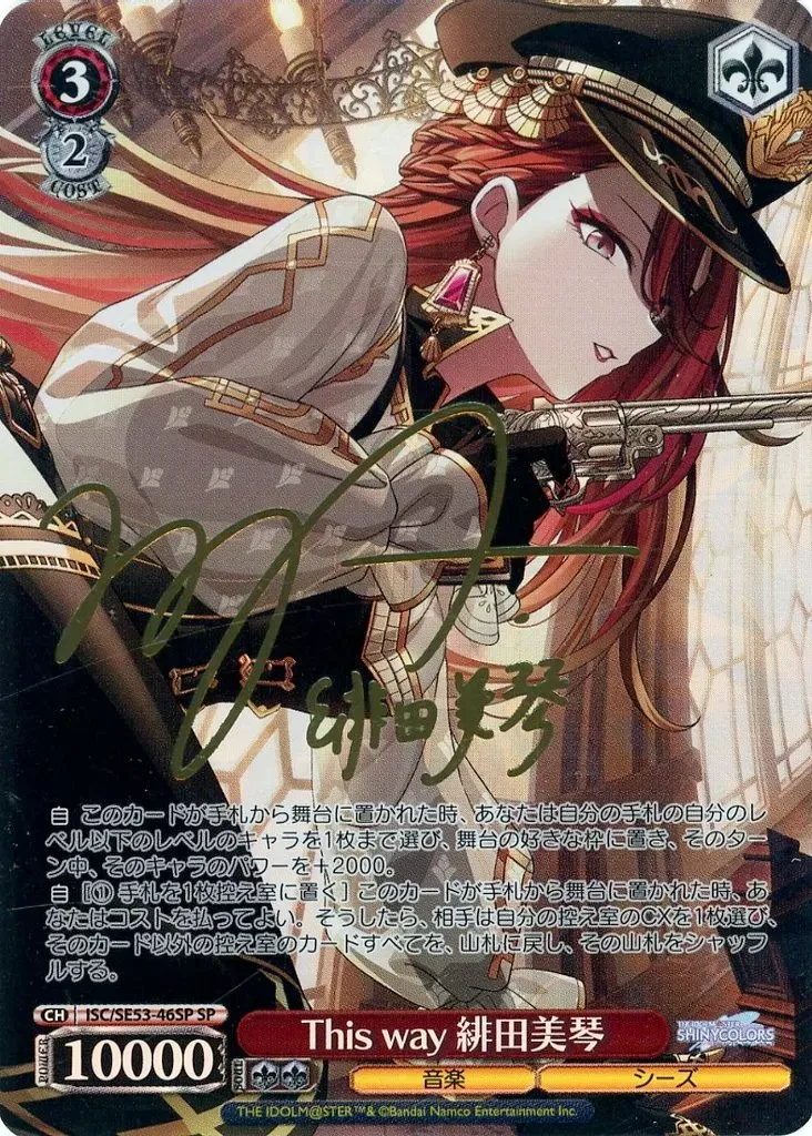 2026年最新】緋田美琴 サインの人気アイテム - メルカリ