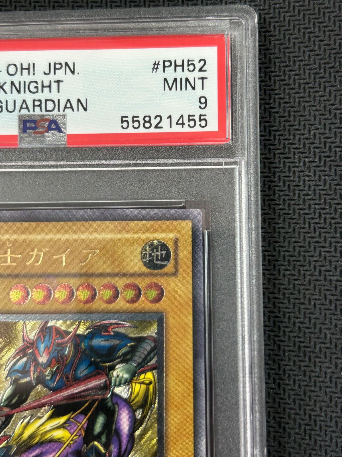 PSA9】暗黒騎士ガイア レリーフ 遊戯王 - メルカリ