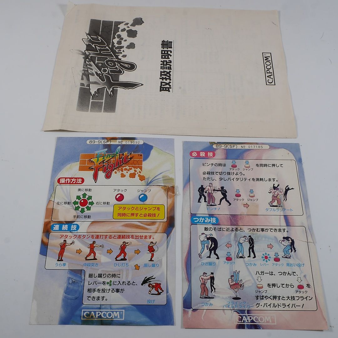 純正インスト+取扱説明書 ファイナルファイト CAPCOM 出品691 - メルカリ