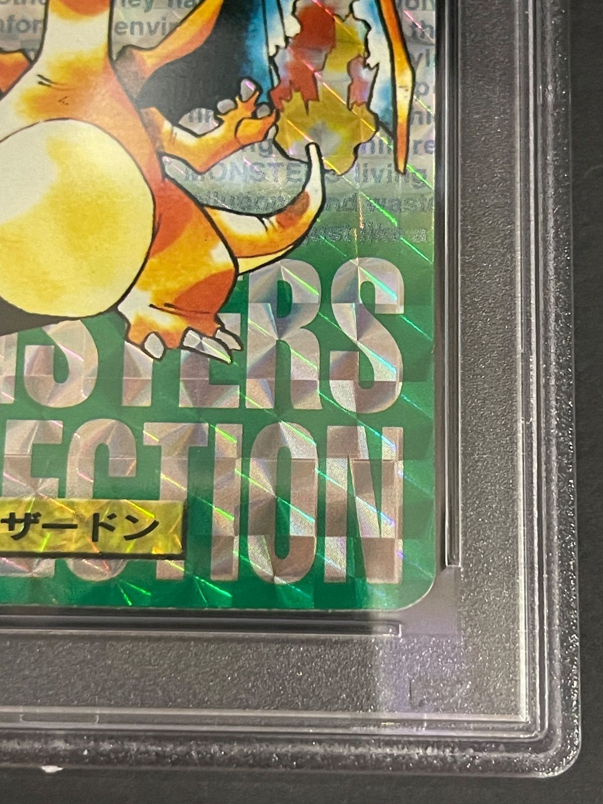 ポケモンカード 1996年 バンダイ カードダス リザードン プリズム 緑