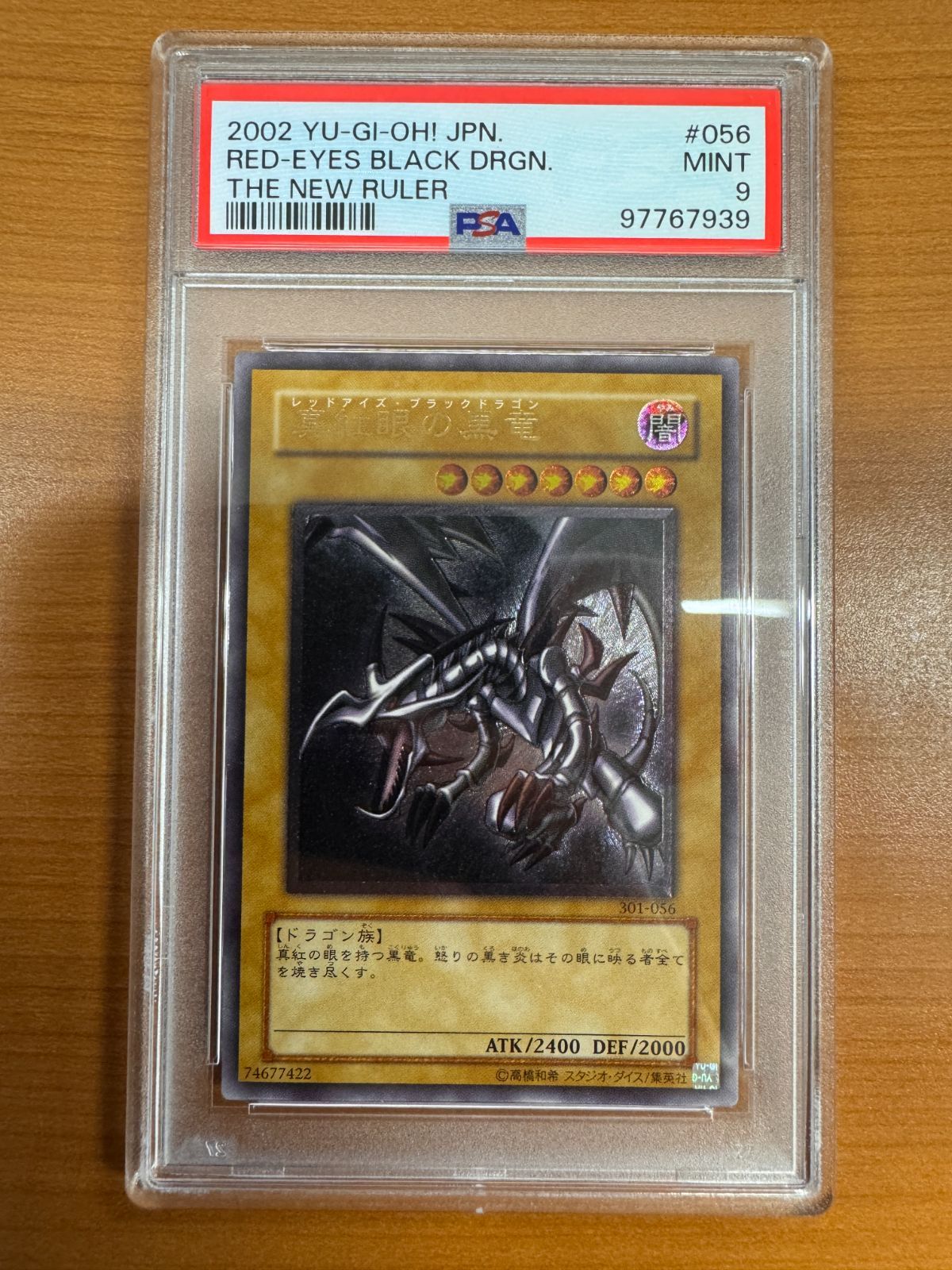 PSA9 真紅眼の黒竜 レリーフ 301-056 アルティメットレア UL レッド