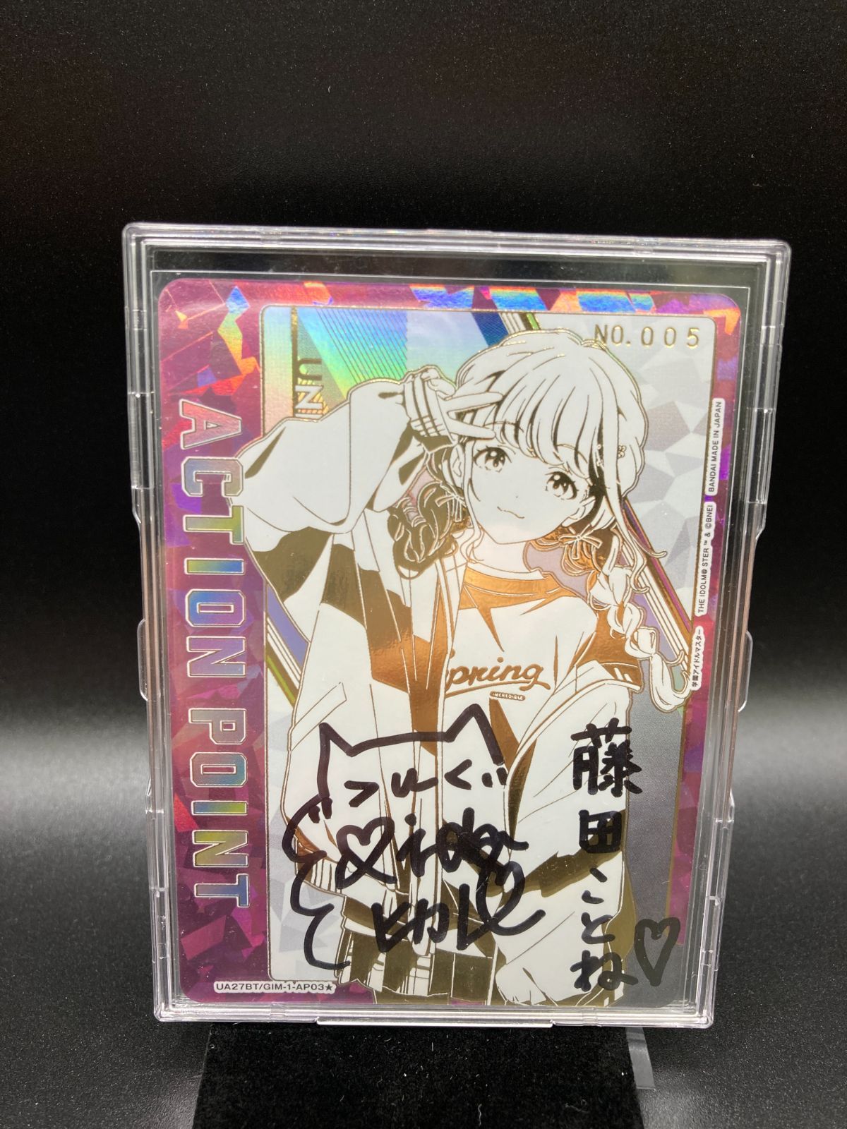 ユニオンアリーナ UNION ARENA ACTION POINT 藤田ことね no.005 直筆