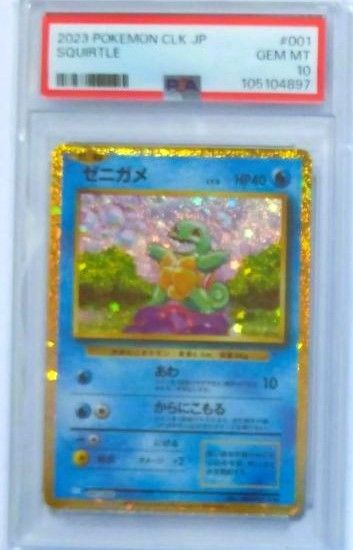 PSA10】ゼ二ガメ ポケモンカード classic - メルカリ
