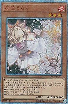 中古】 遊戯王 20TH-JPC85 灰流うらら (日本語版 20thシークレットレア